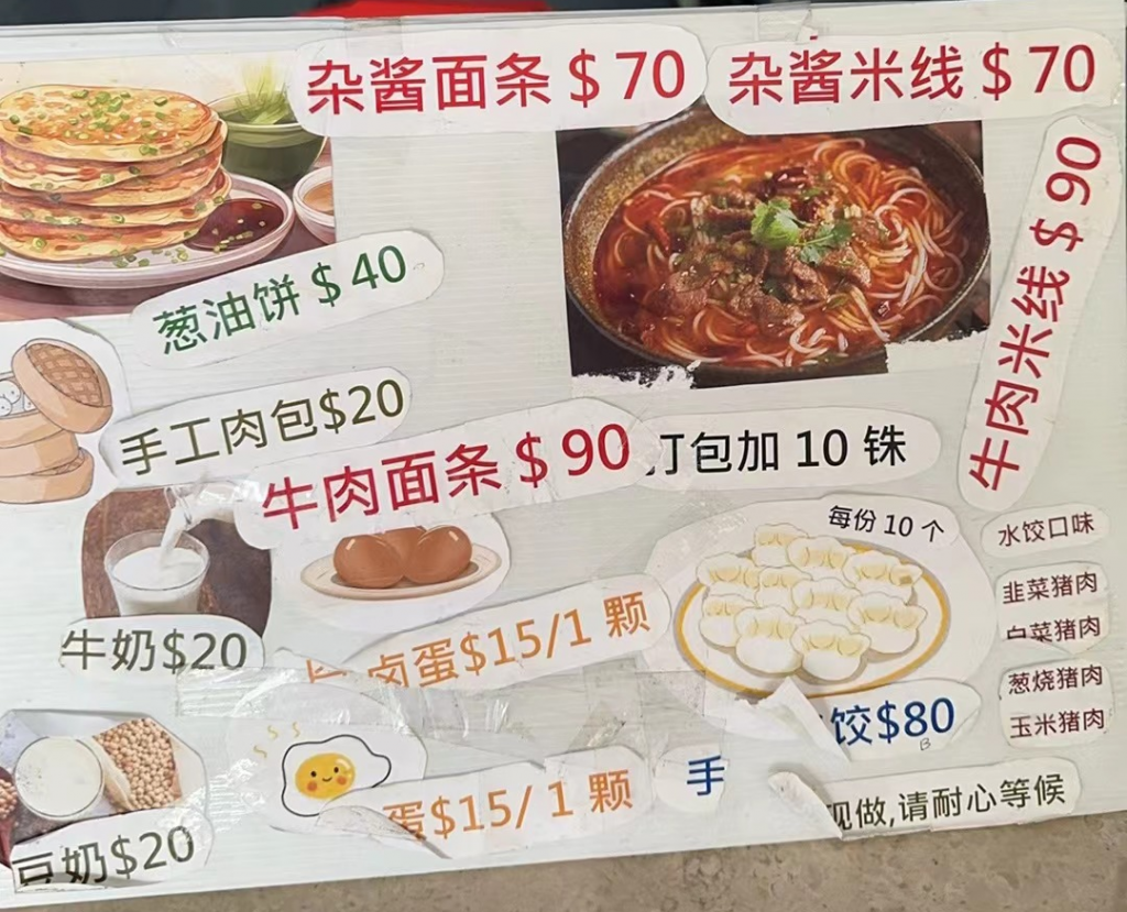 中餐食堂